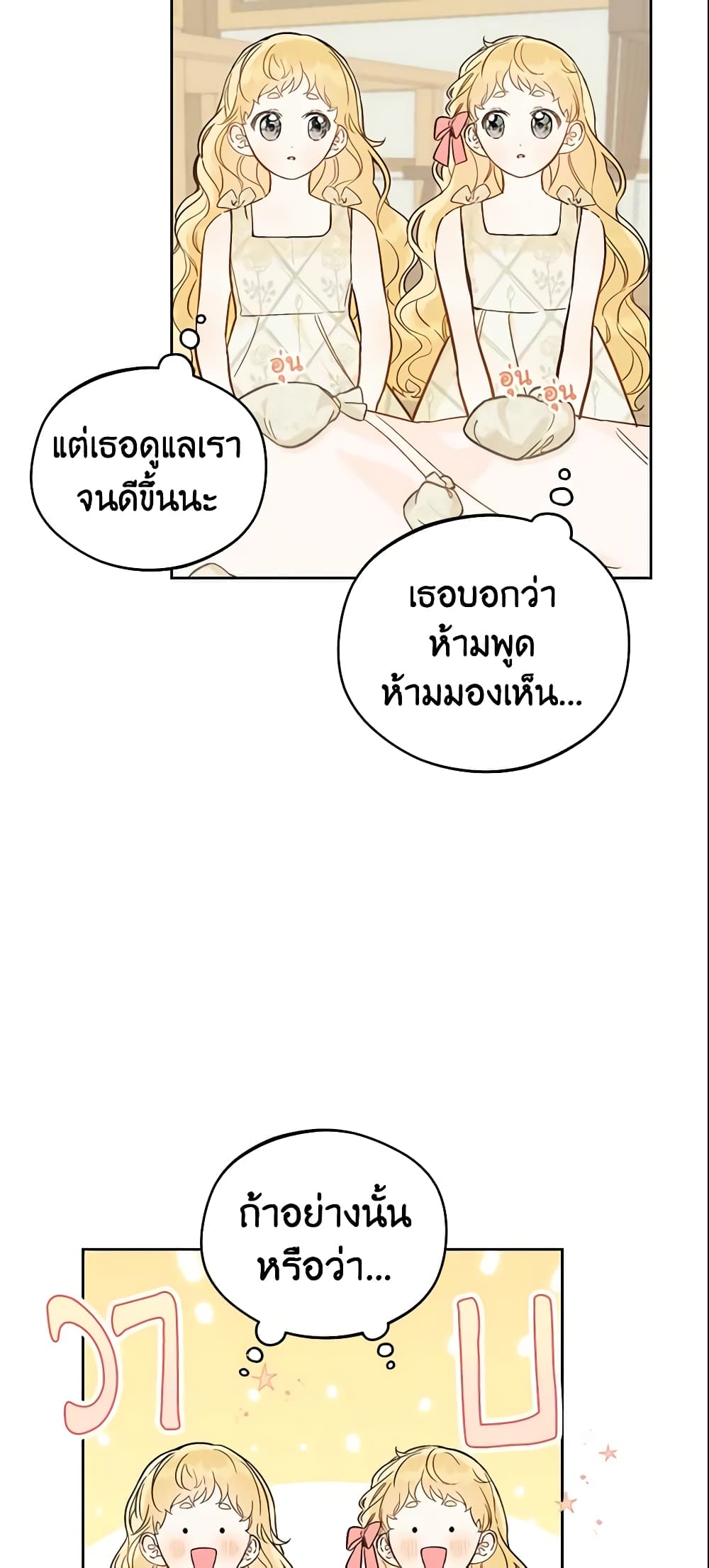 My Farm by the Palace page 7
