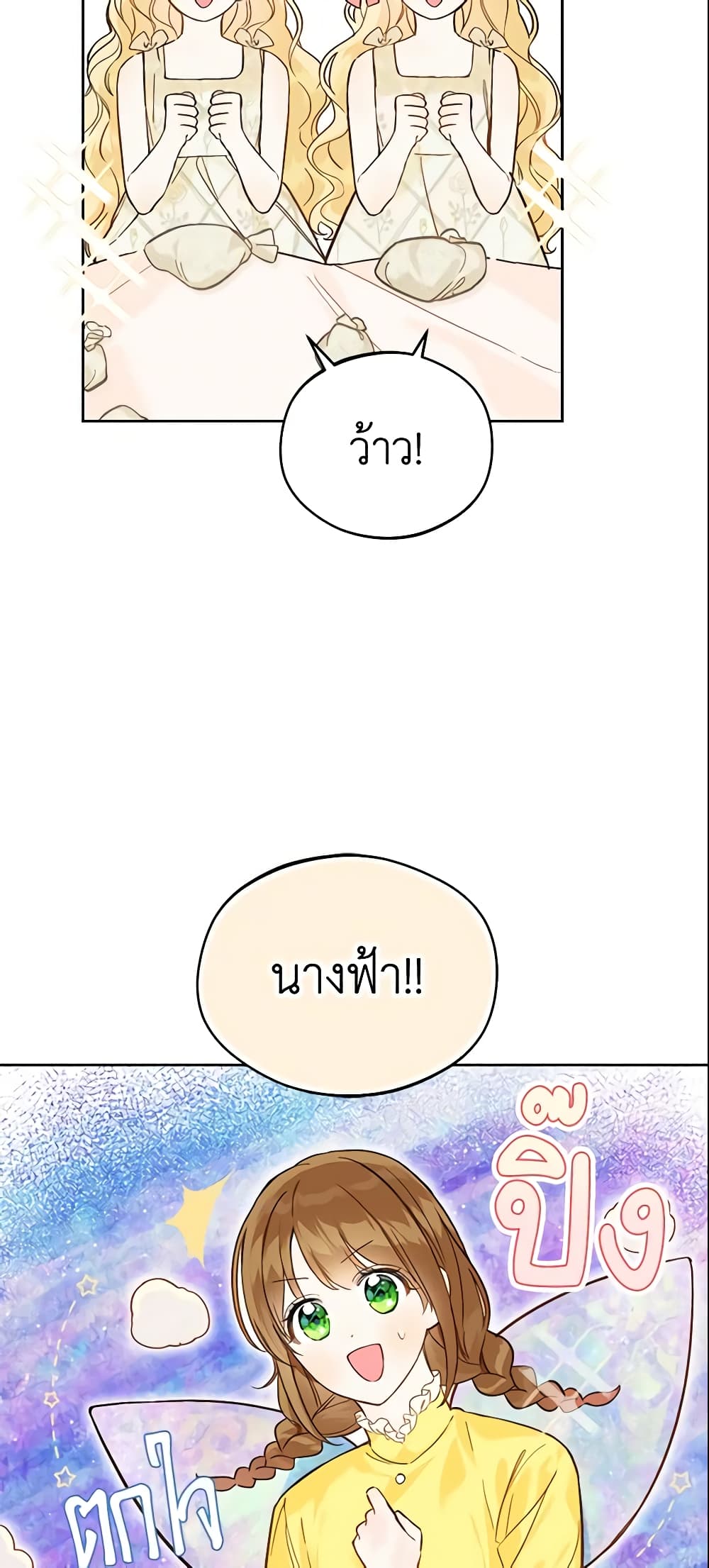 My Farm by the Palace page 8