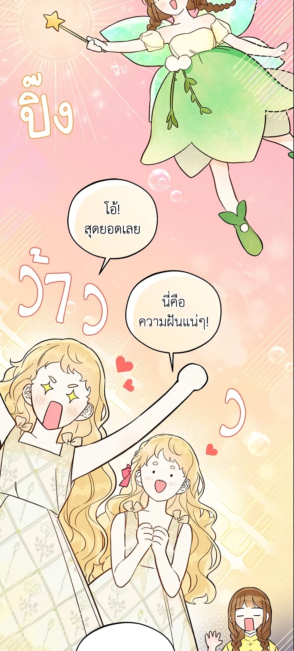 My Farm by the Palace page 10