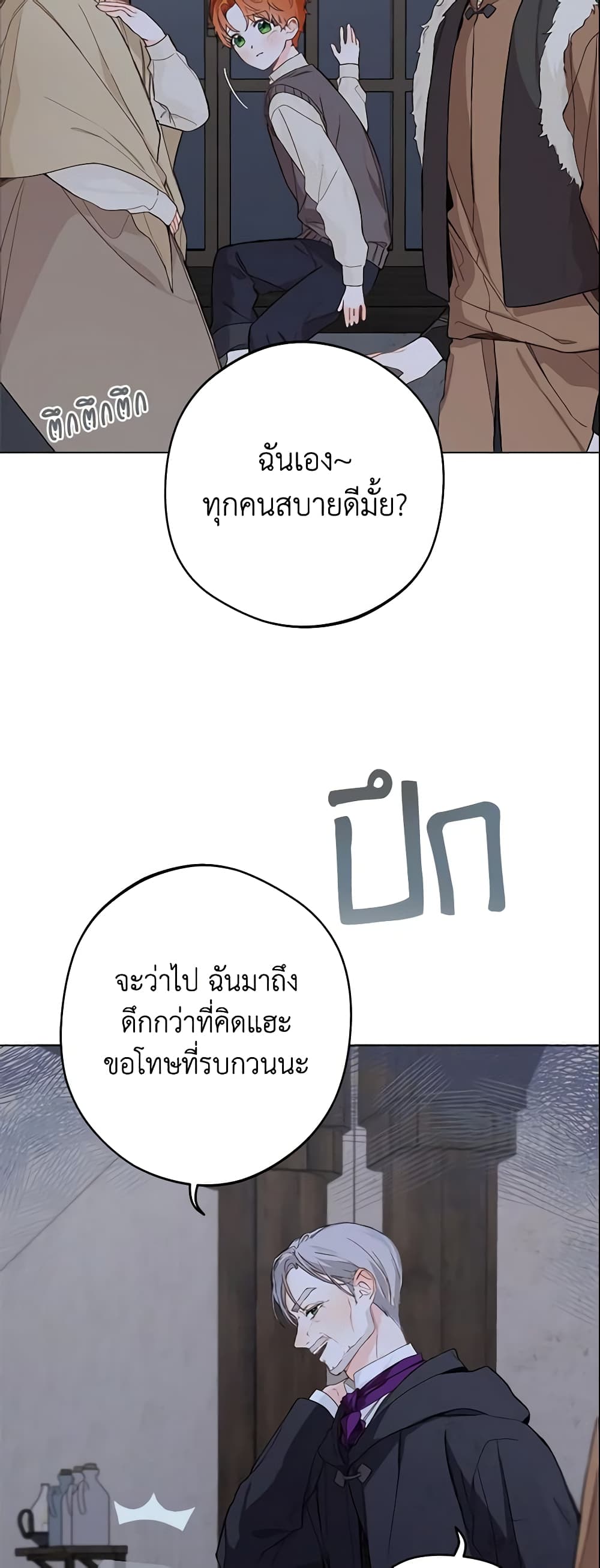 My Farm by the Palace page 4