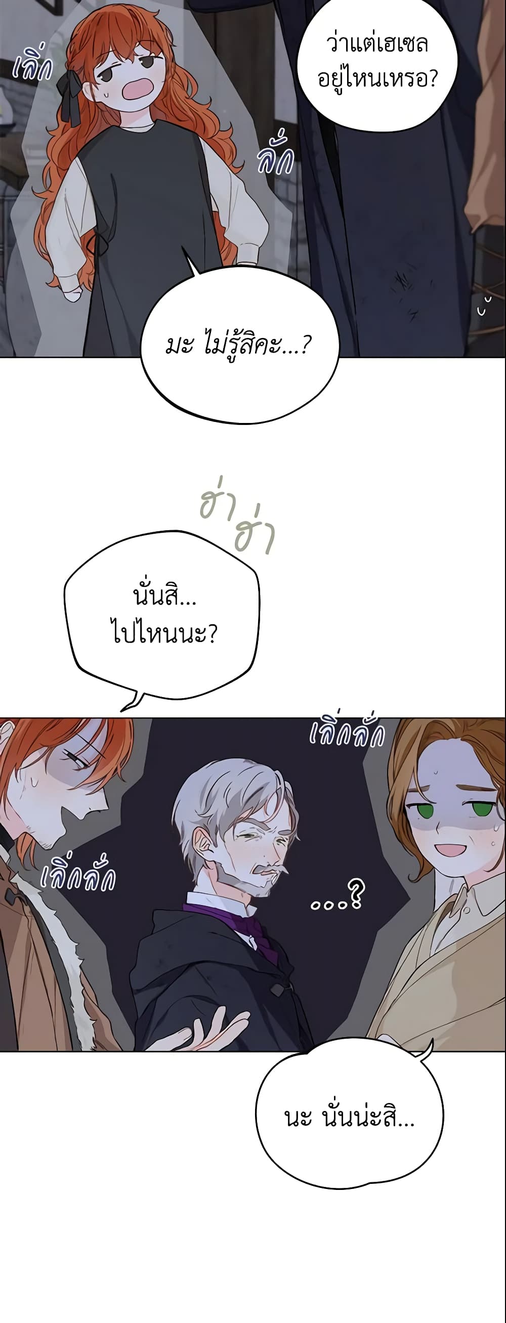 My Farm by the Palace page 5