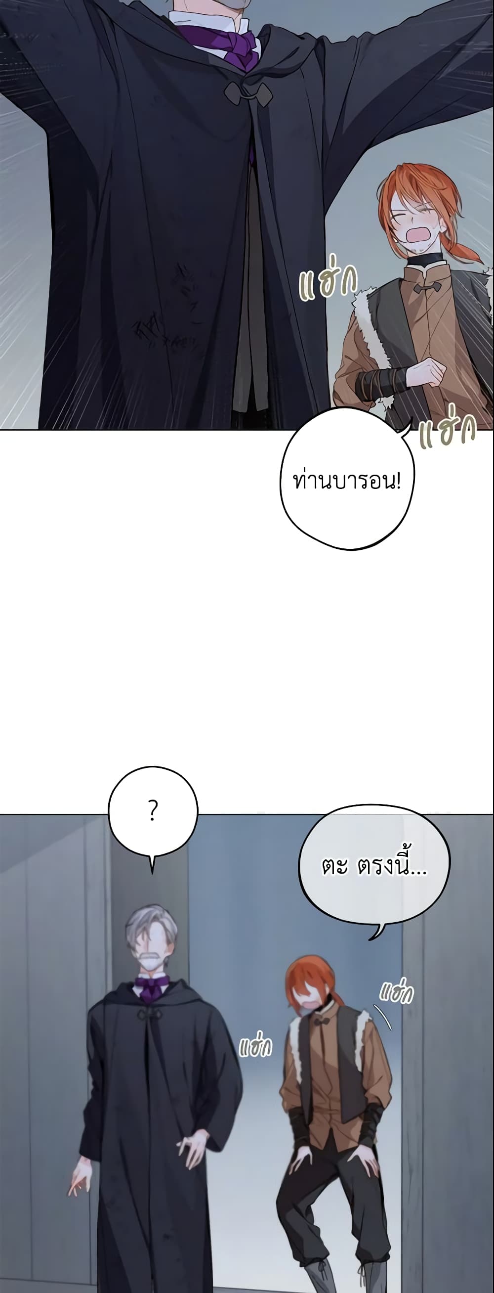 My Farm by the Palace page 7