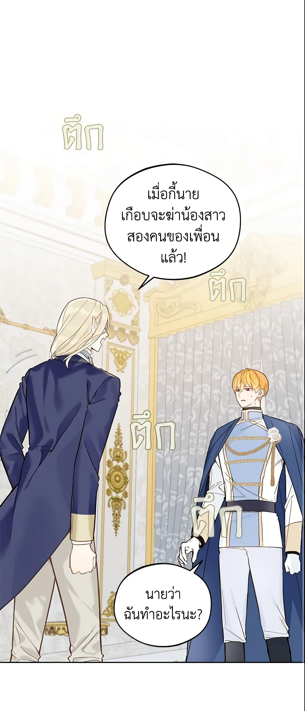 My Farm by the Palace page 2