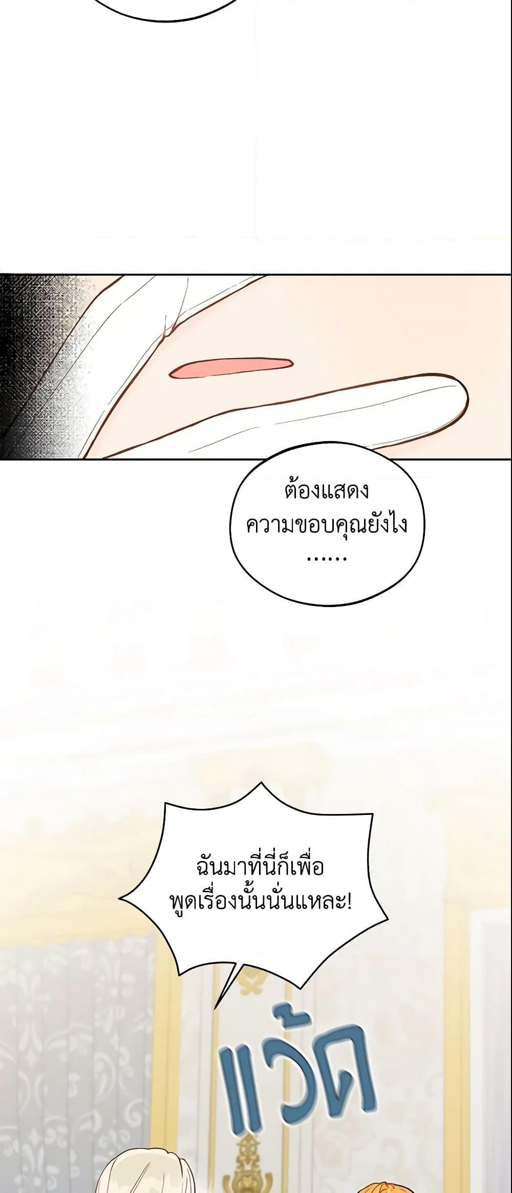 My Farm by the Palace page 9