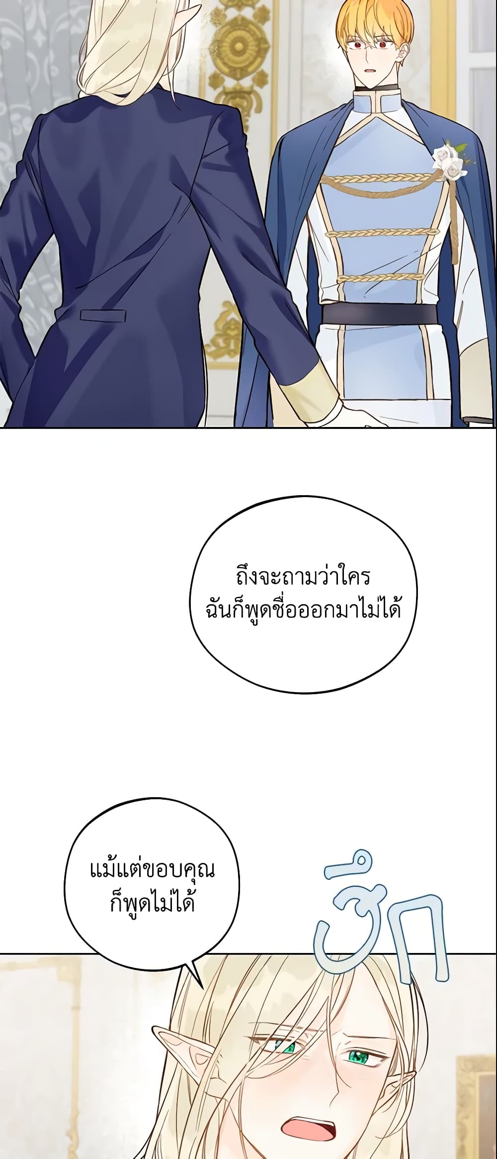 My Farm by the Palace page 10