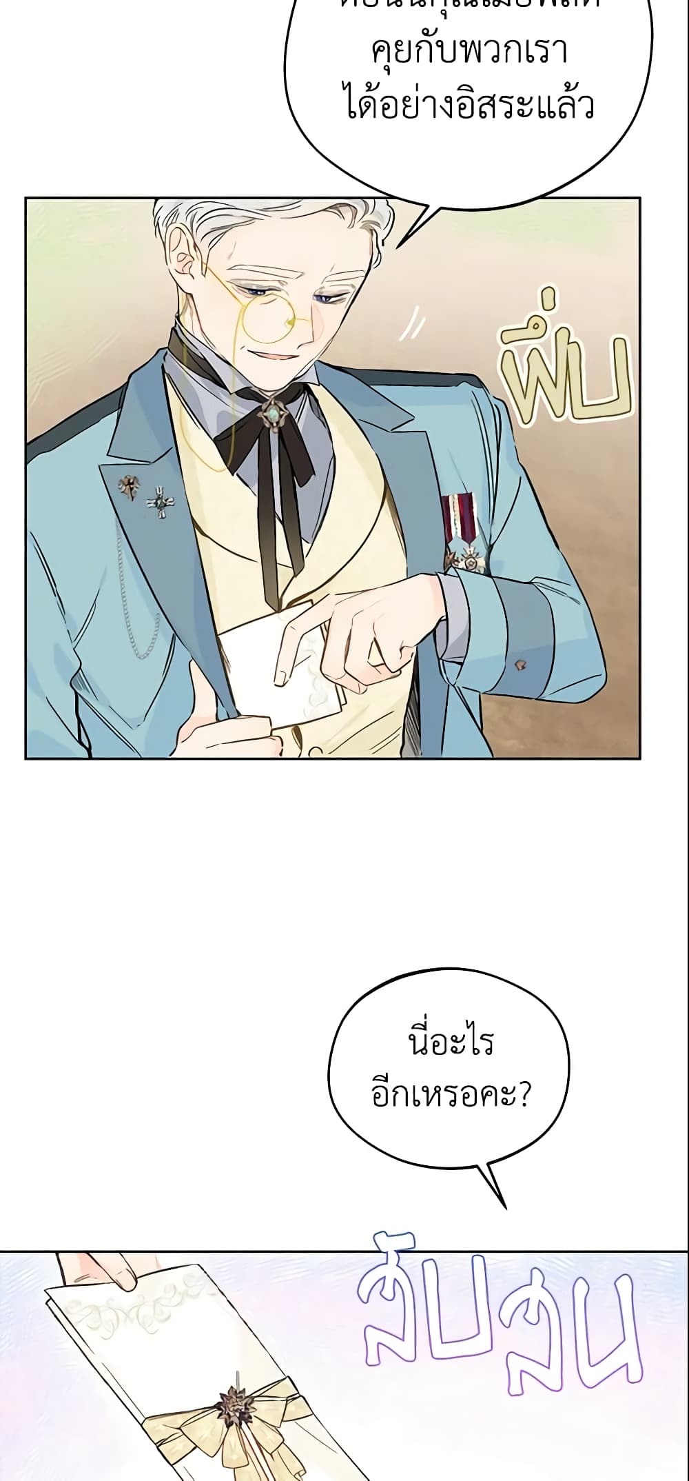 My Farm by the Palace page 3