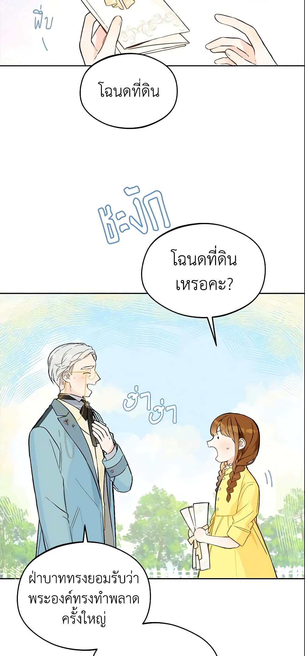 My Farm by the Palace page 4