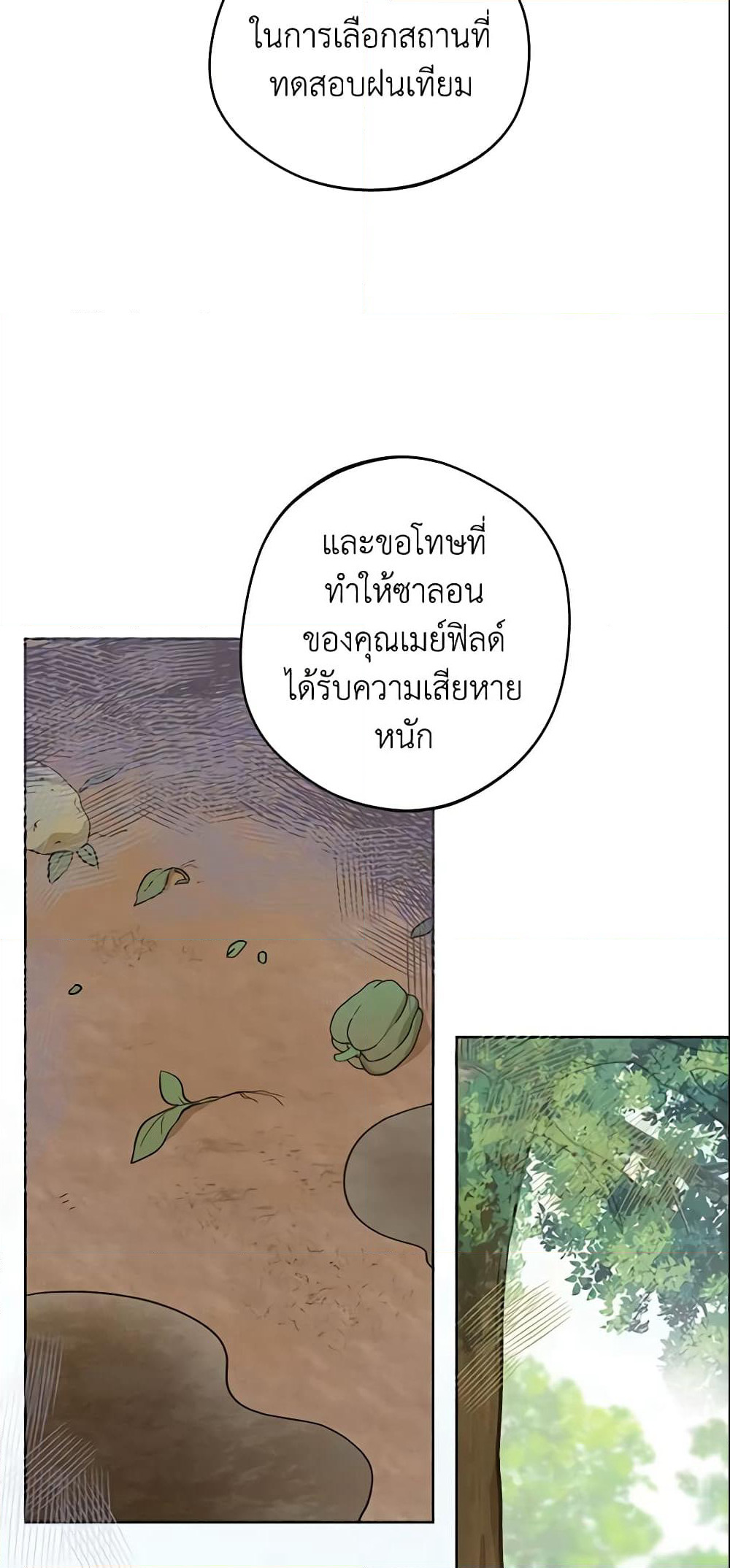 My Farm by the Palace page 5