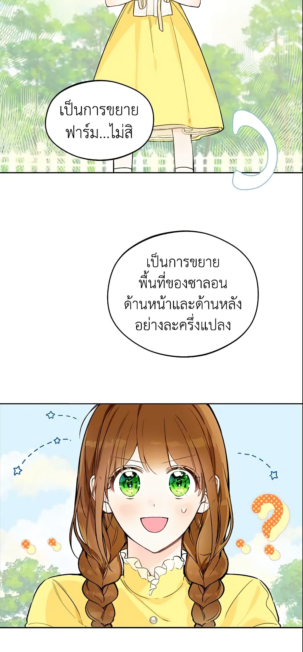 My Farm by the Palace page 7