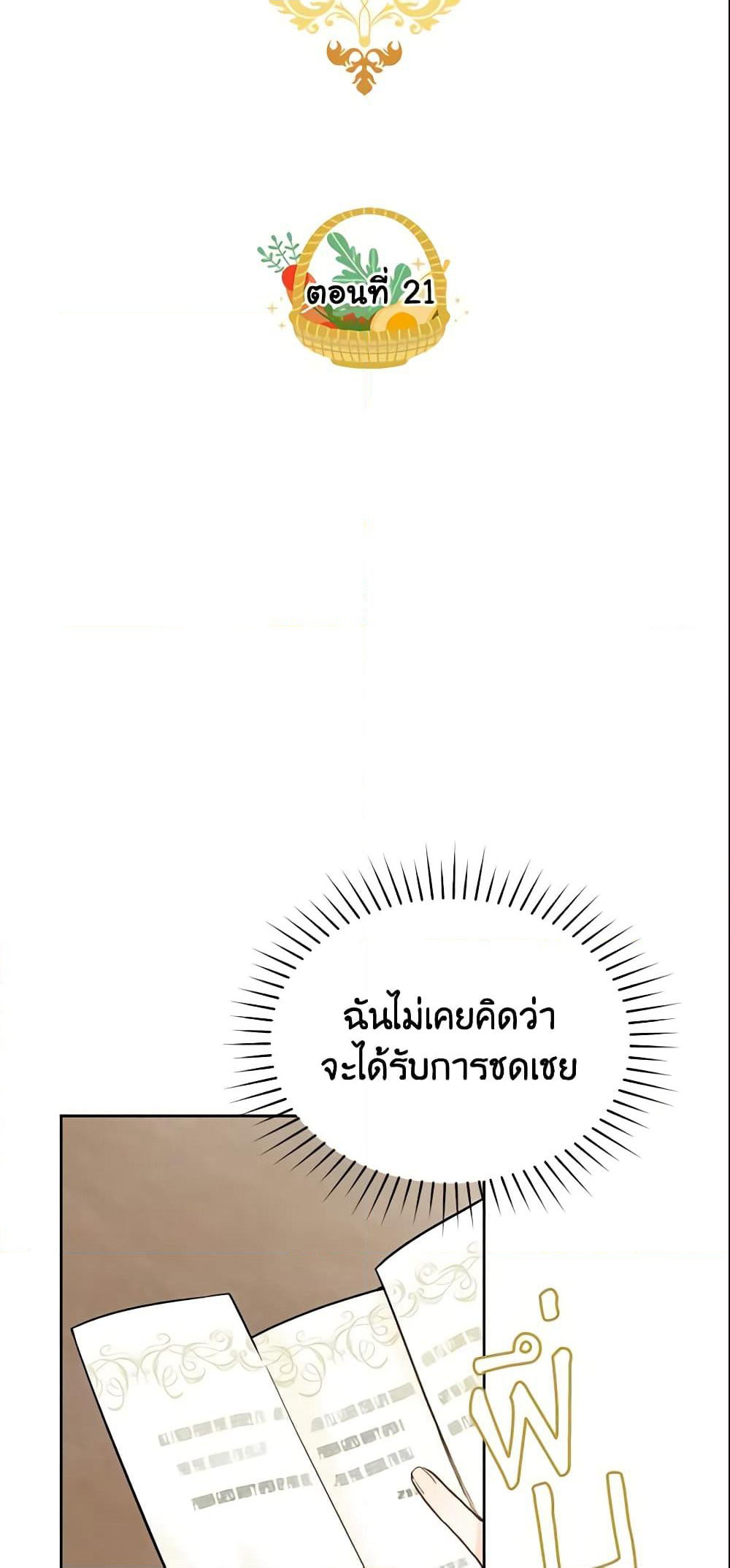 My Farm by the Palace page 9