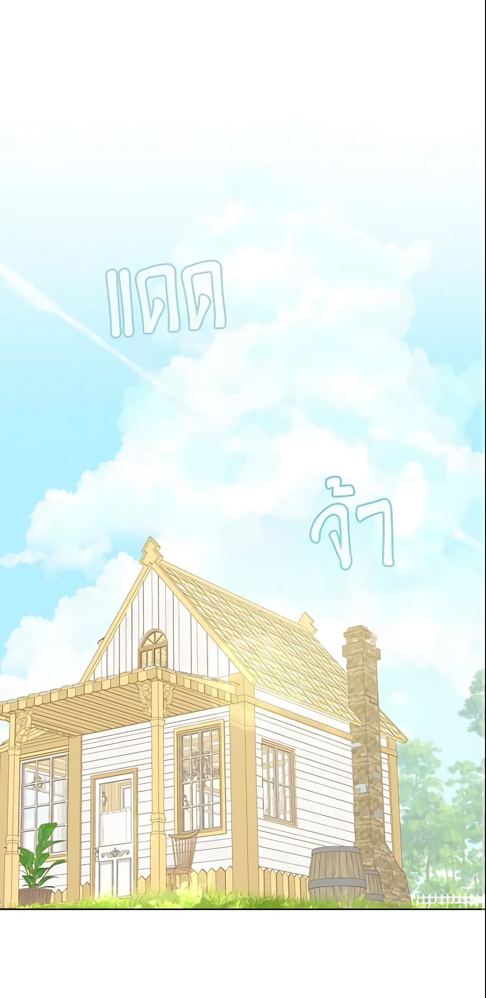 My Farm by the Palace page 2