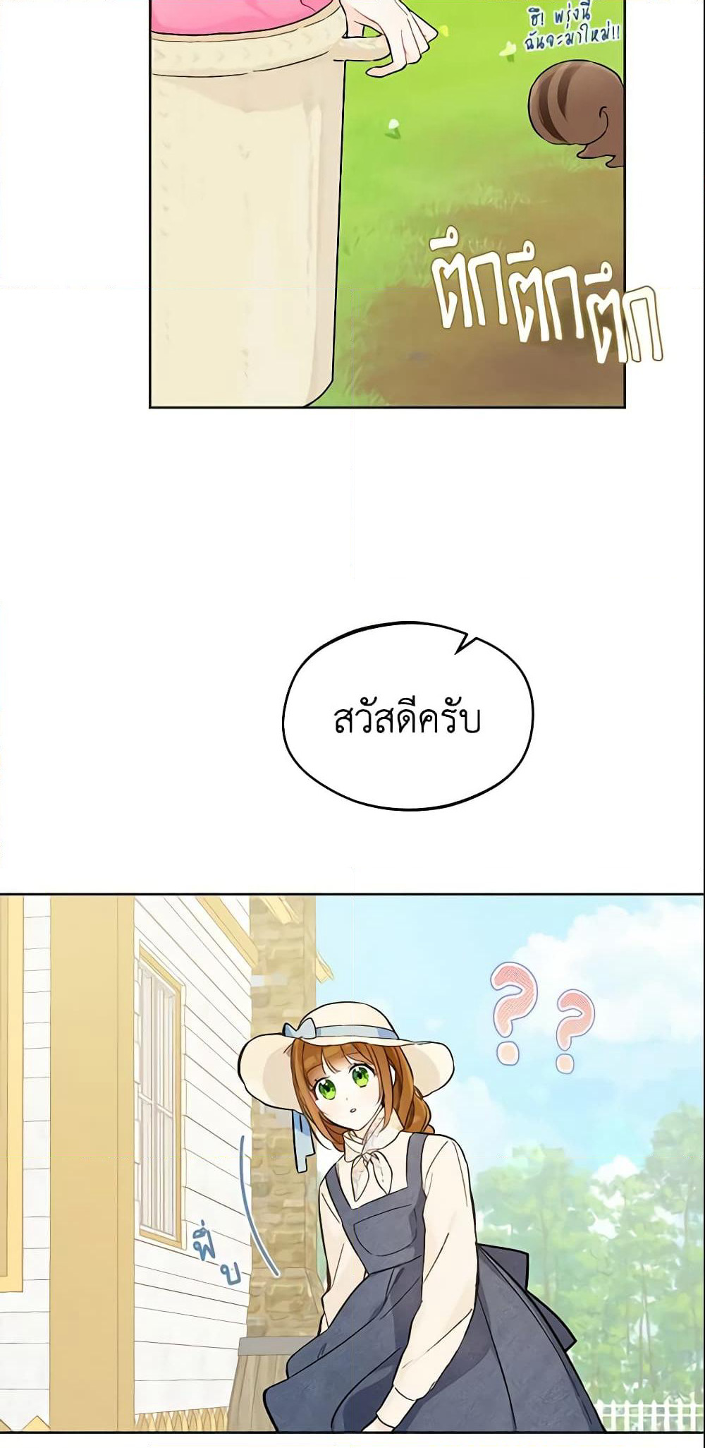 My Farm by the Palace page 4