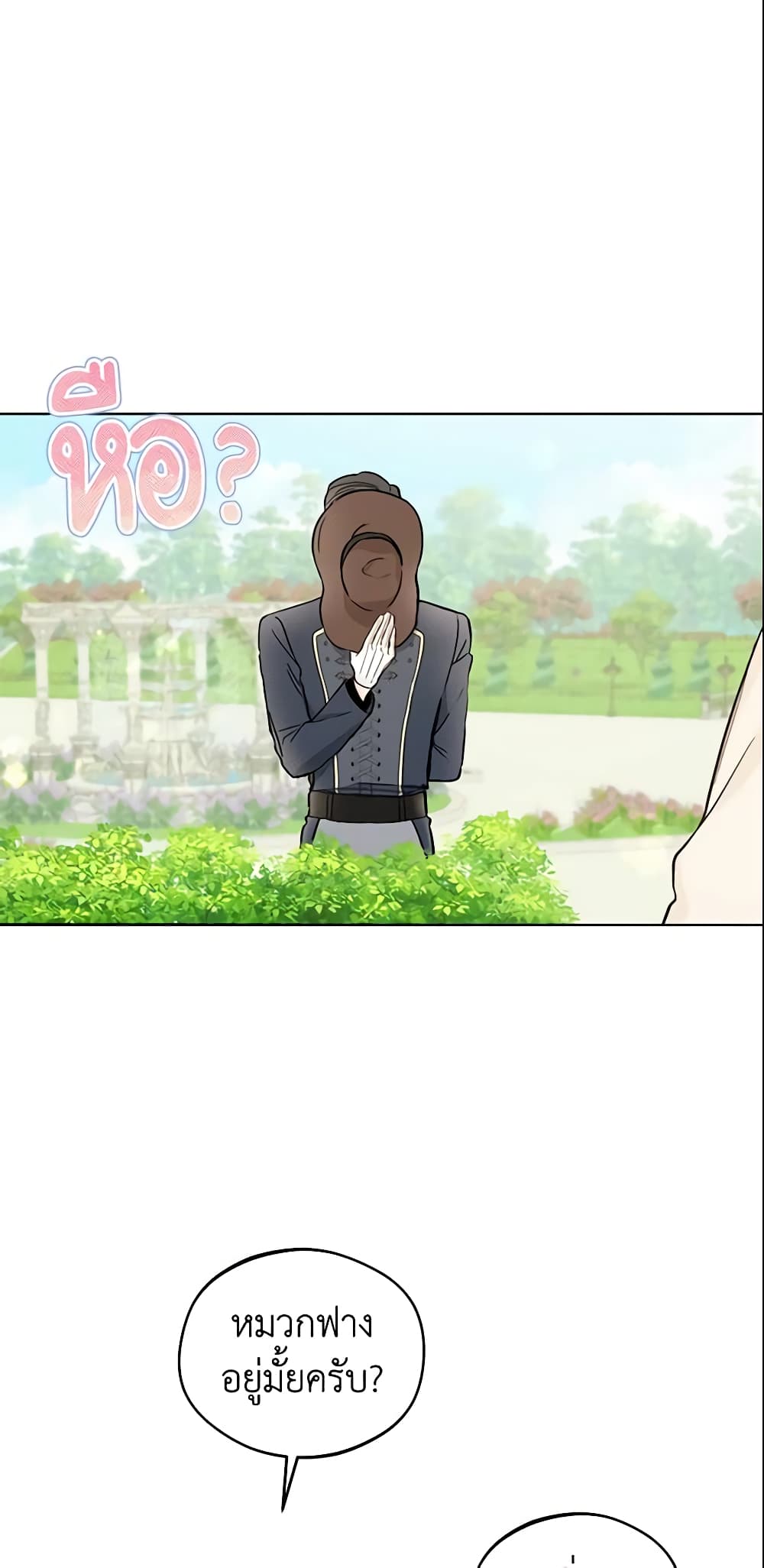 My Farm by the Palace page 5