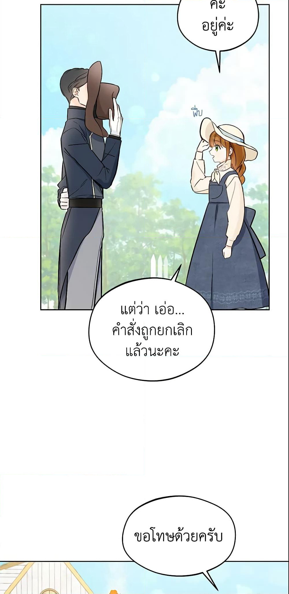 My Farm by the Palace page 6