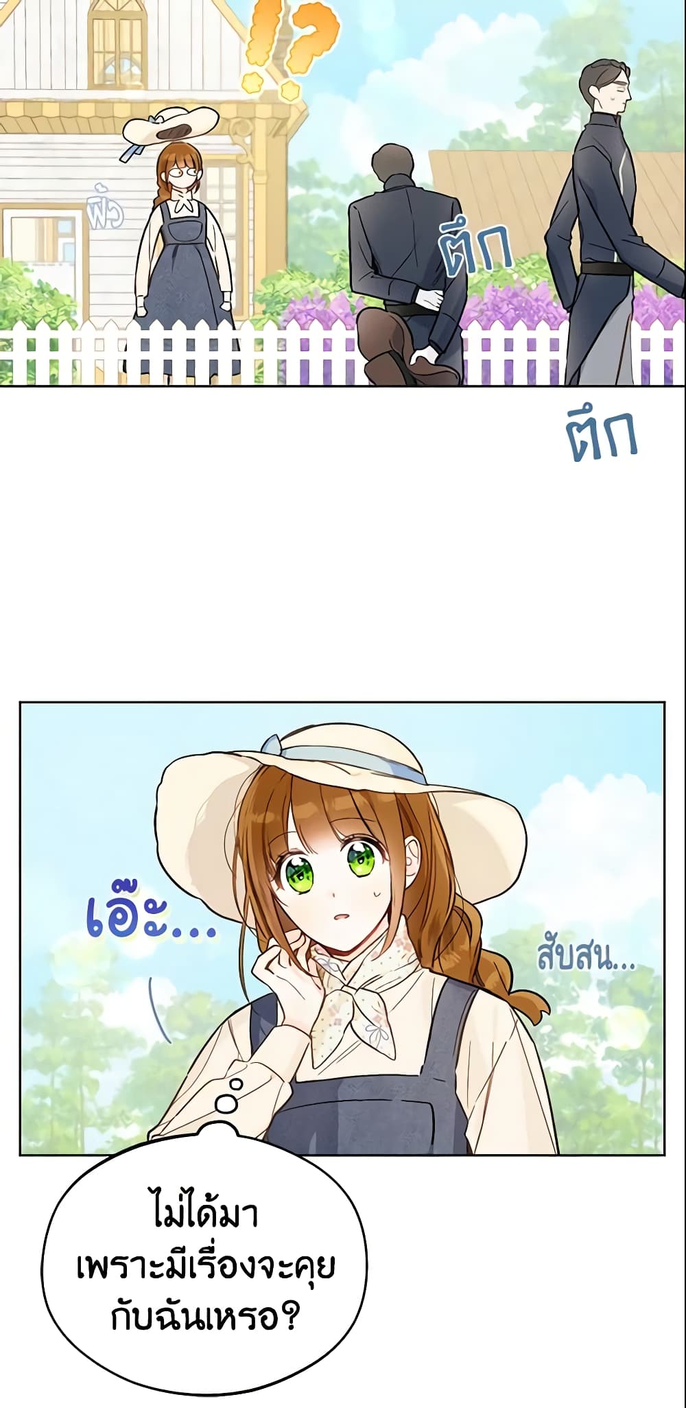 My Farm by the Palace page 7