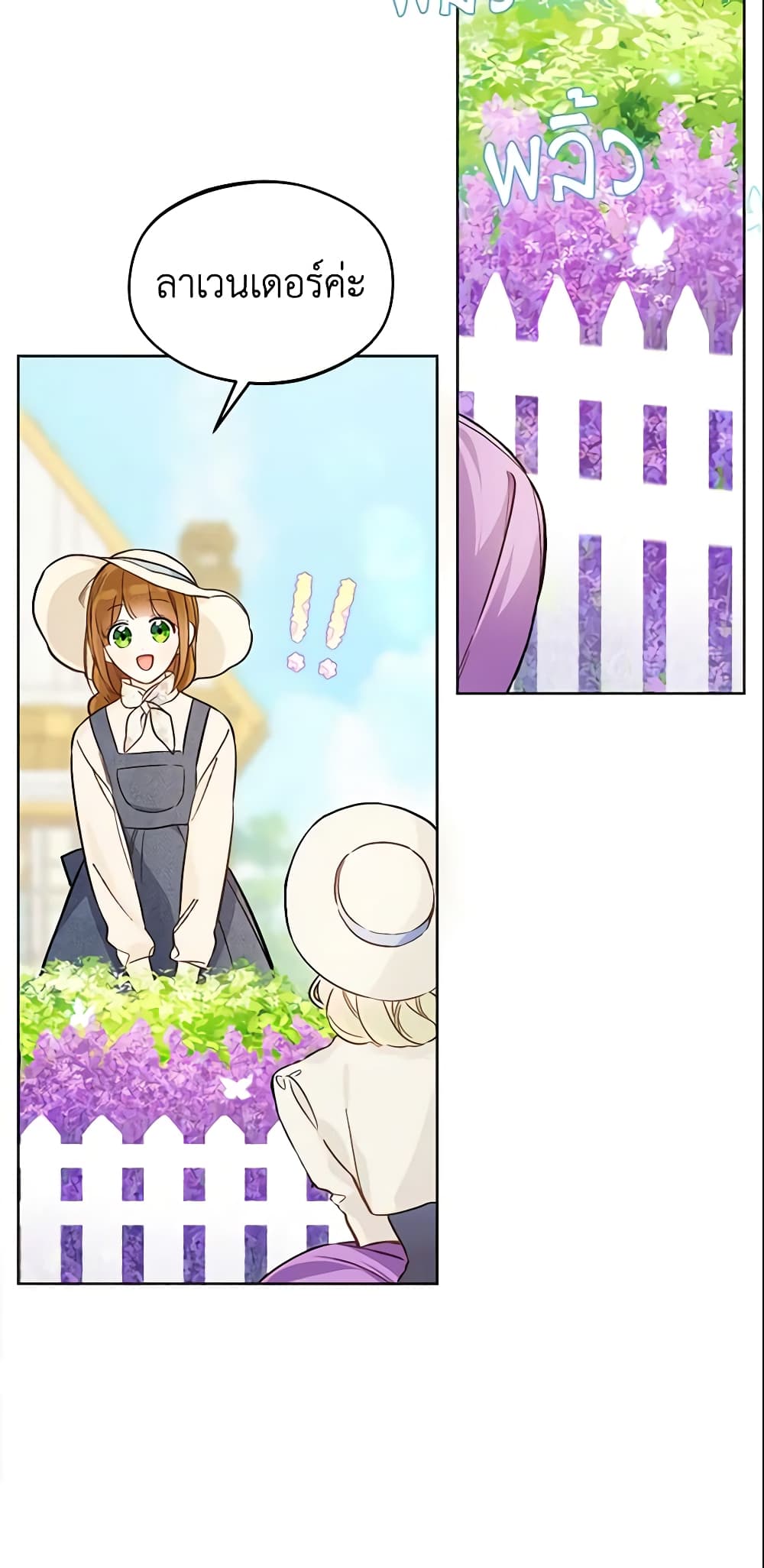 My Farm by the Palace page 10