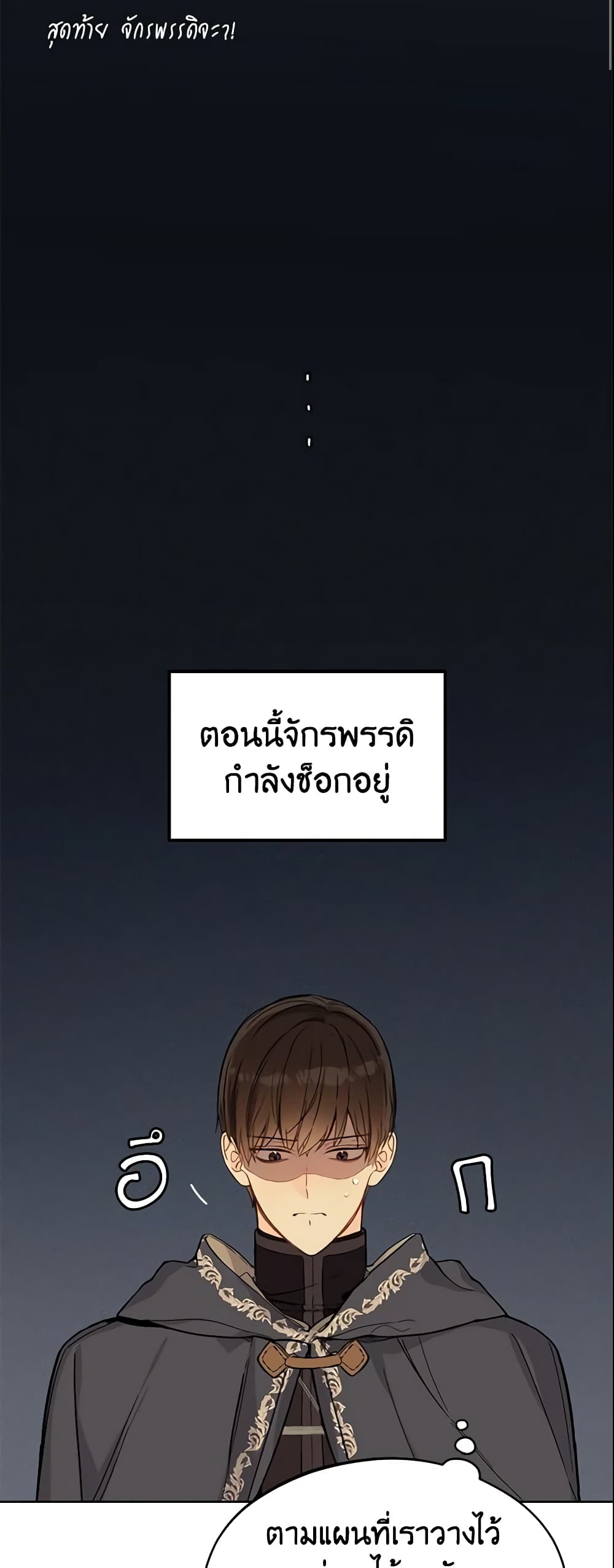 My Farm by the Palace page 3