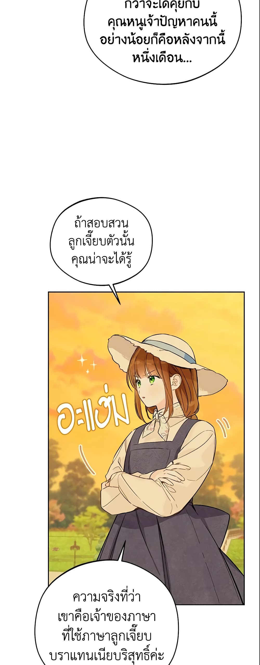 My Farm by the Palace page 4