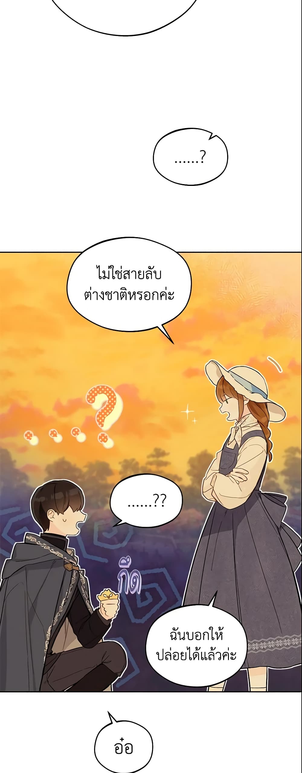 My Farm by the Palace page 5