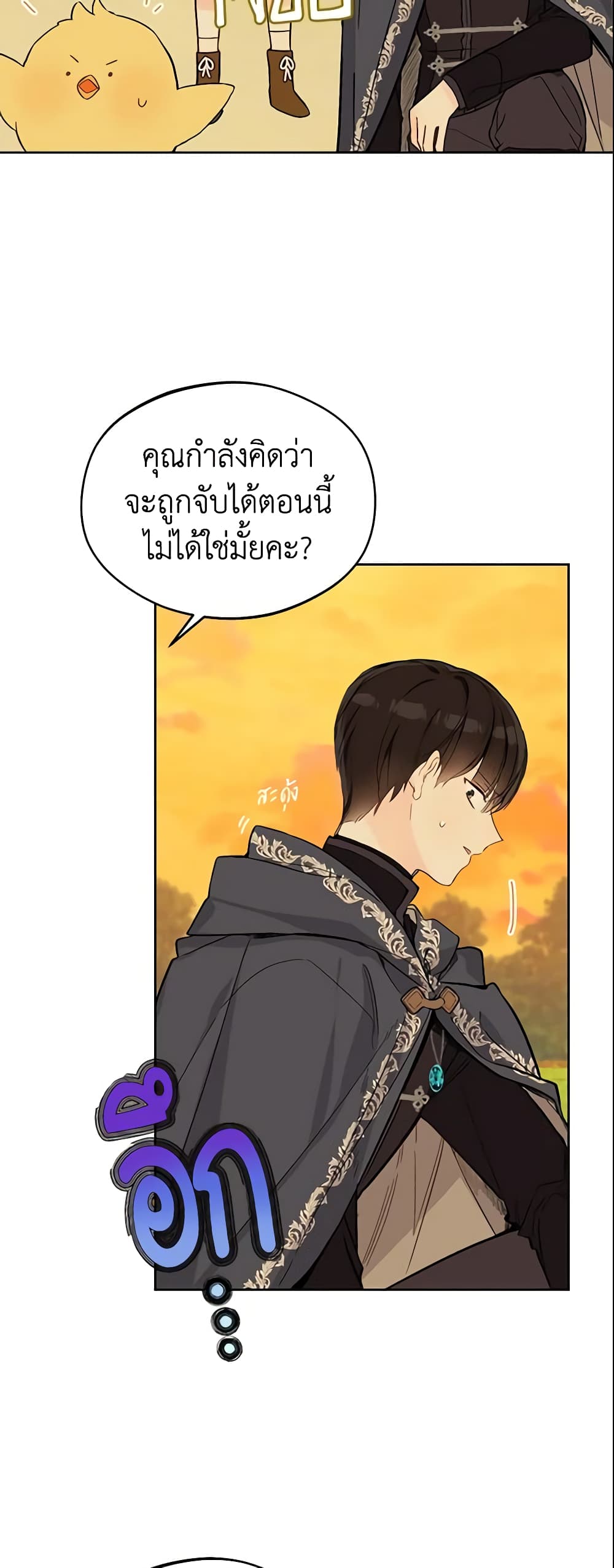 My Farm by the Palace page 7