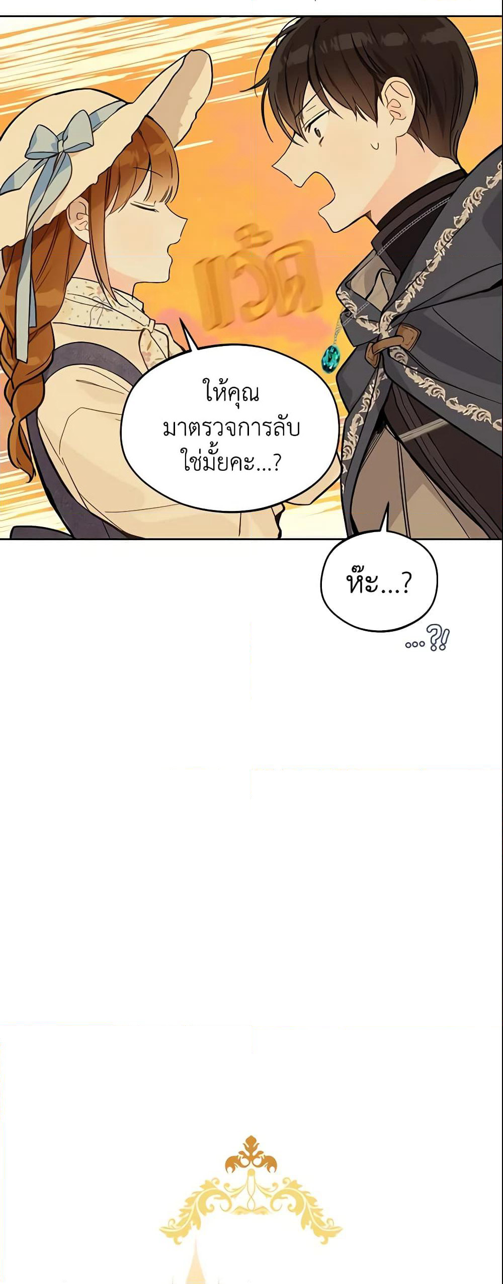 My Farm by the Palace page 9