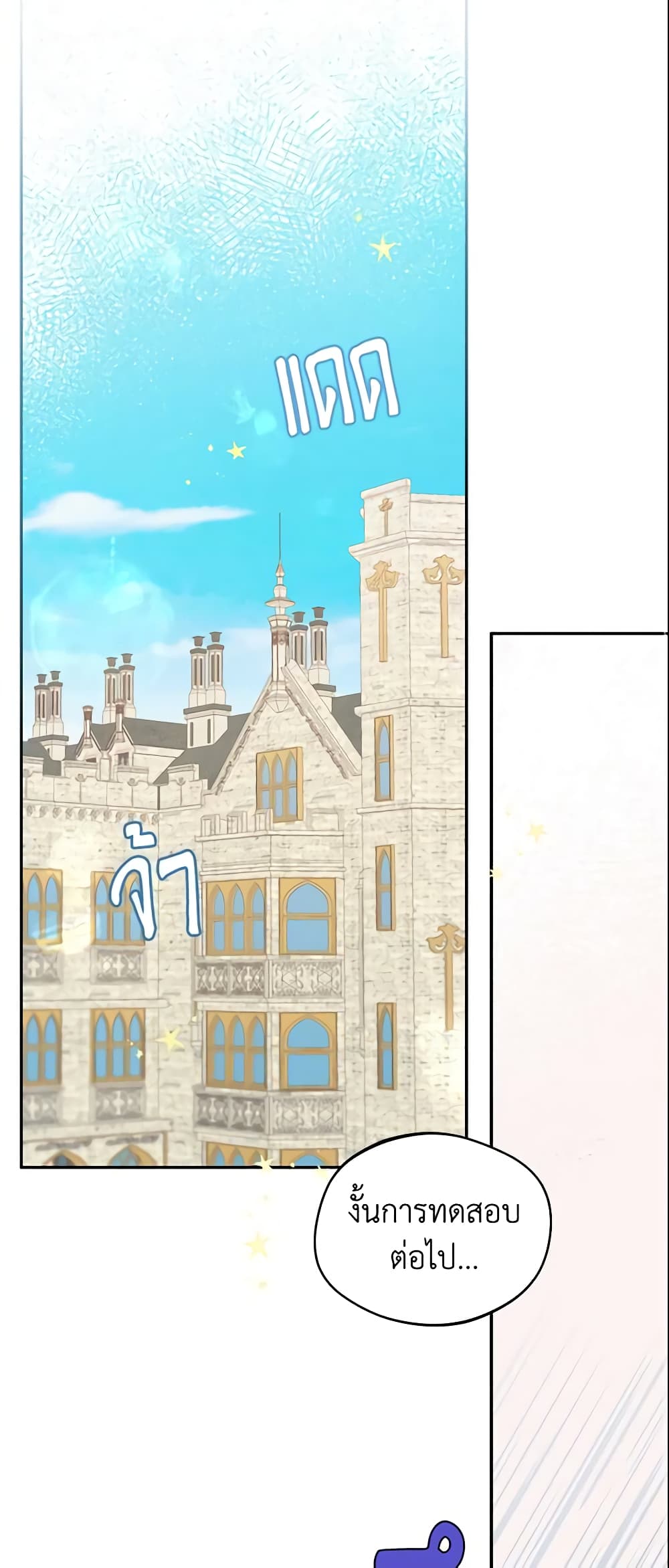 My Farm by the Palace page 2