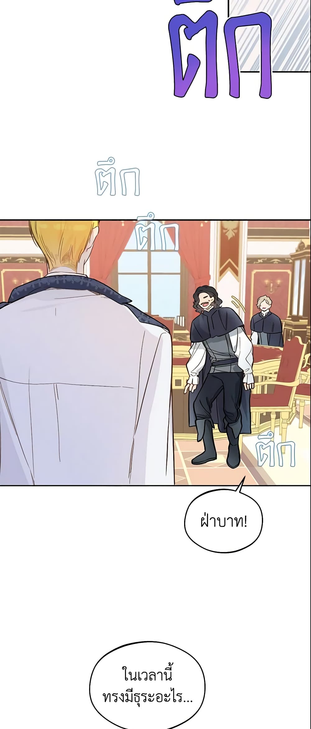 My Farm by the Palace page 3
