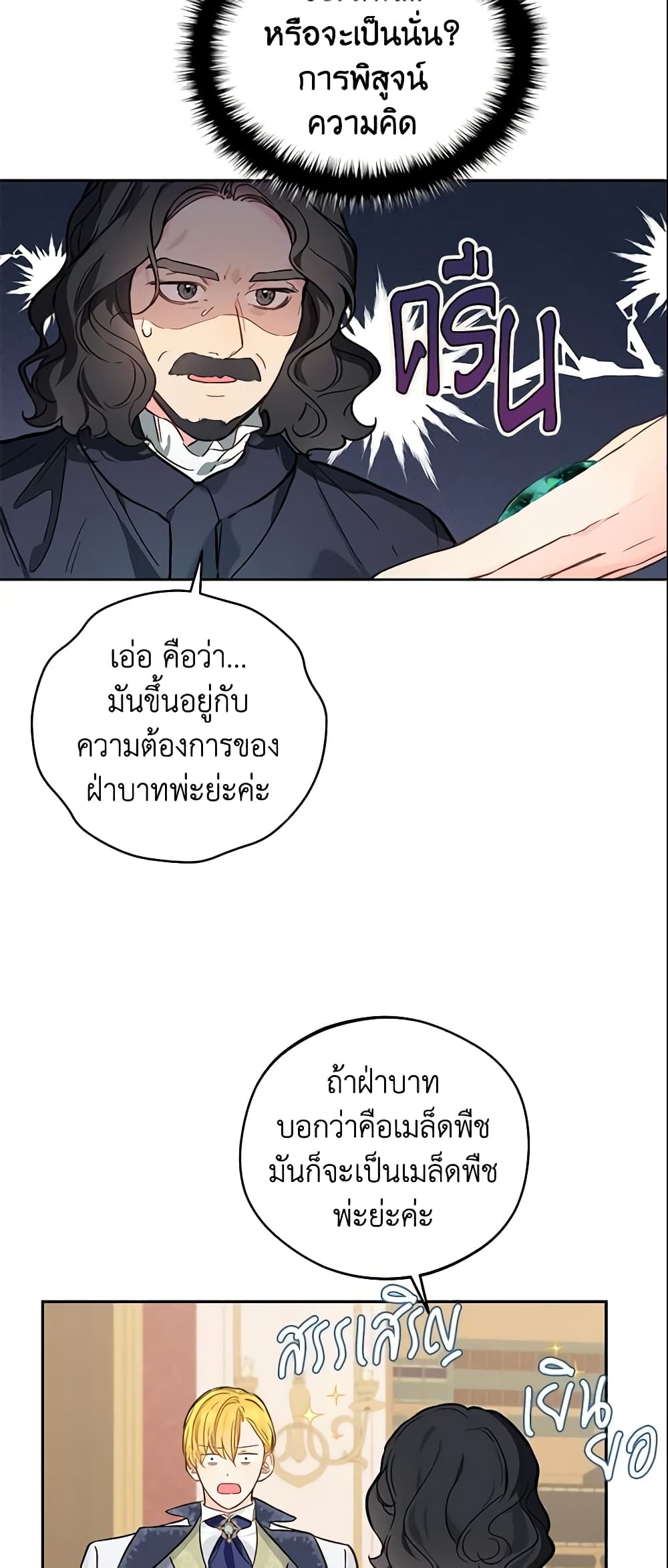 My Farm by the Palace page 5