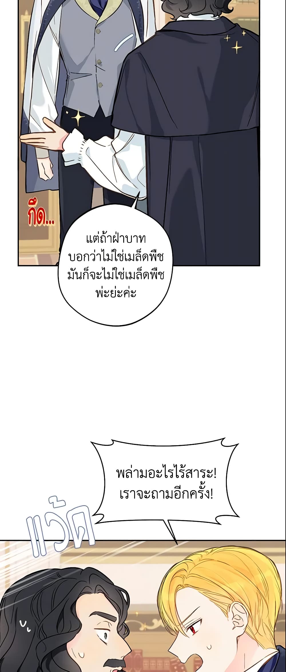 My Farm by the Palace page 6