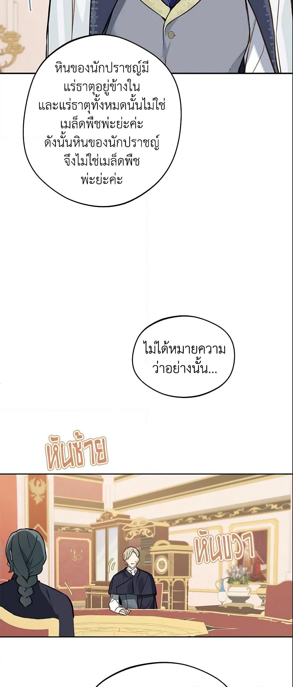 My Farm by the Palace page 8