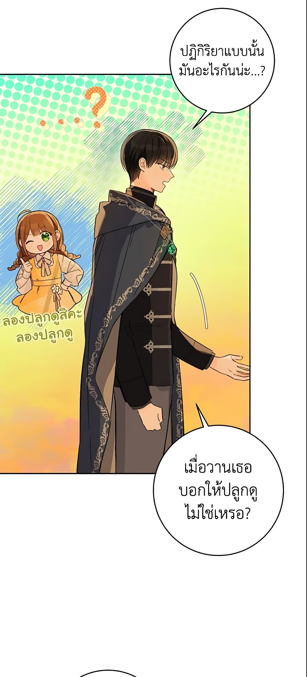 My Farm by the Palace page 3