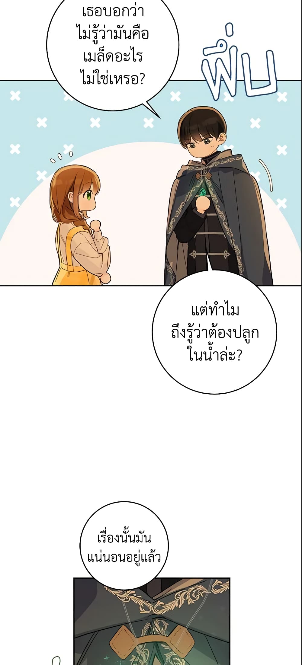 My Farm by the Palace page 5