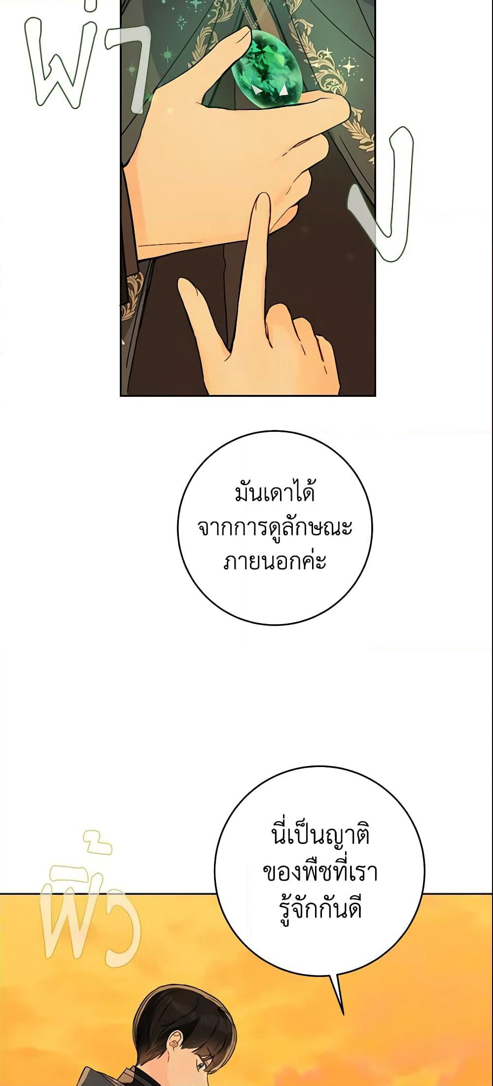 My Farm by the Palace page 6