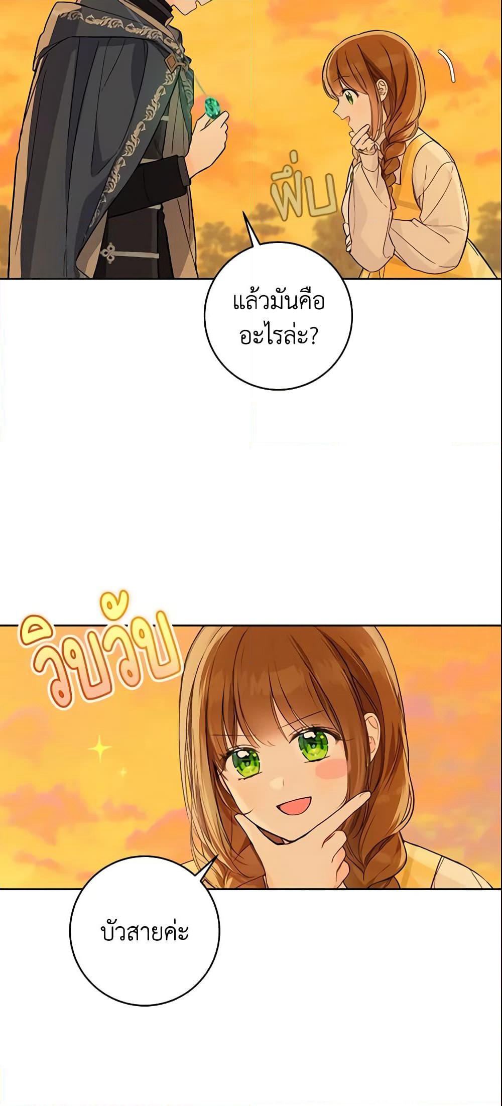 My Farm by the Palace page 7
