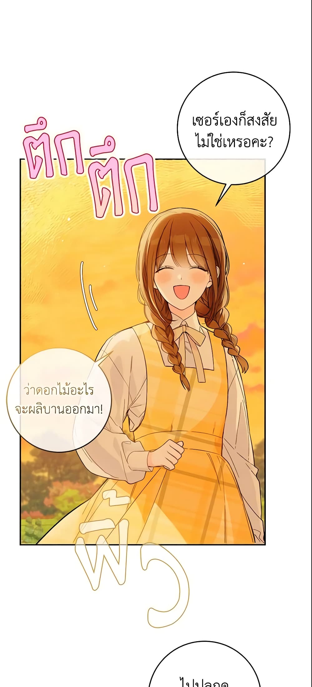 My Farm by the Palace page 10