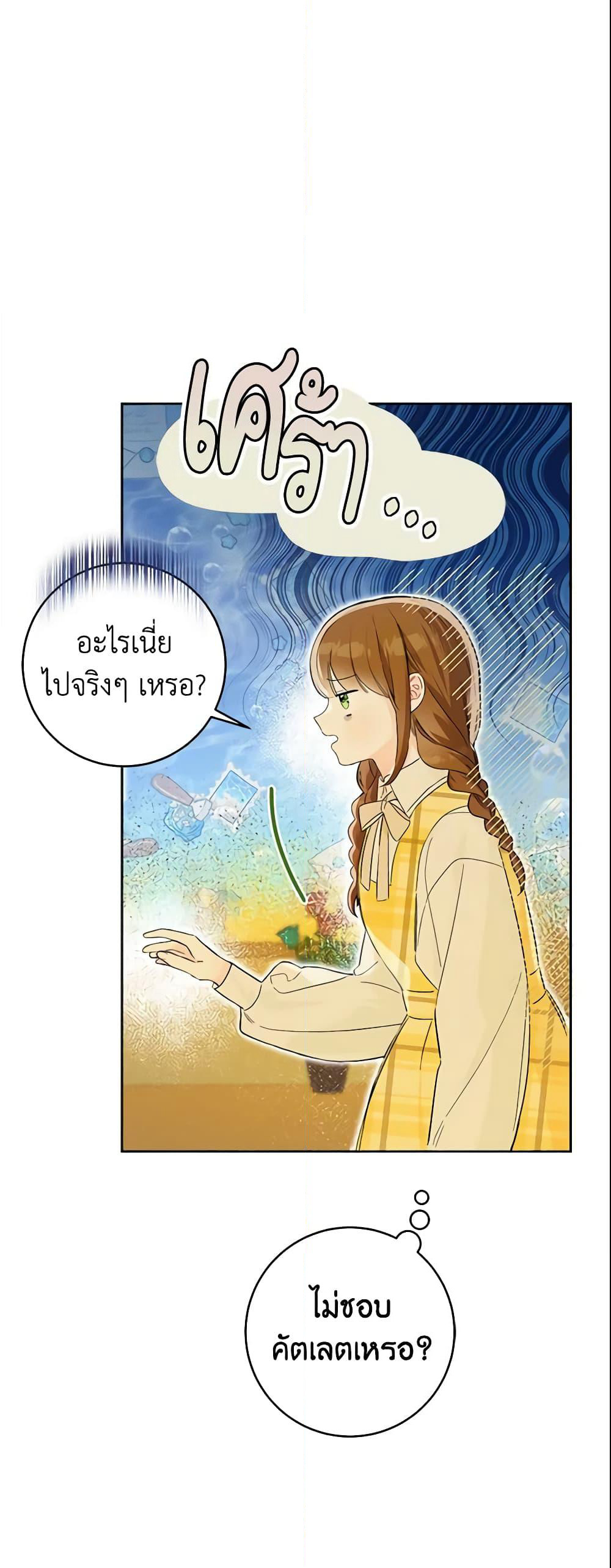 My Farm by the Palace page 4