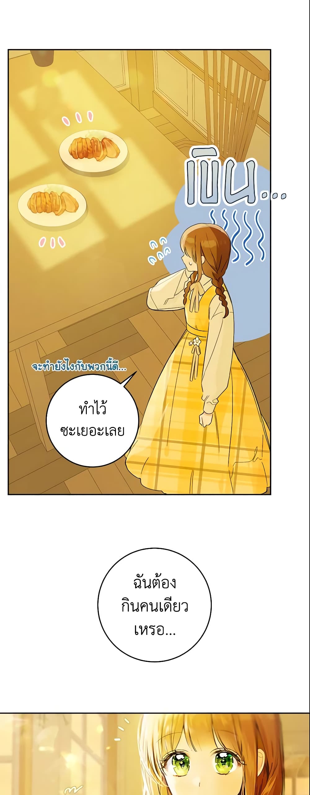 My Farm by the Palace page 5