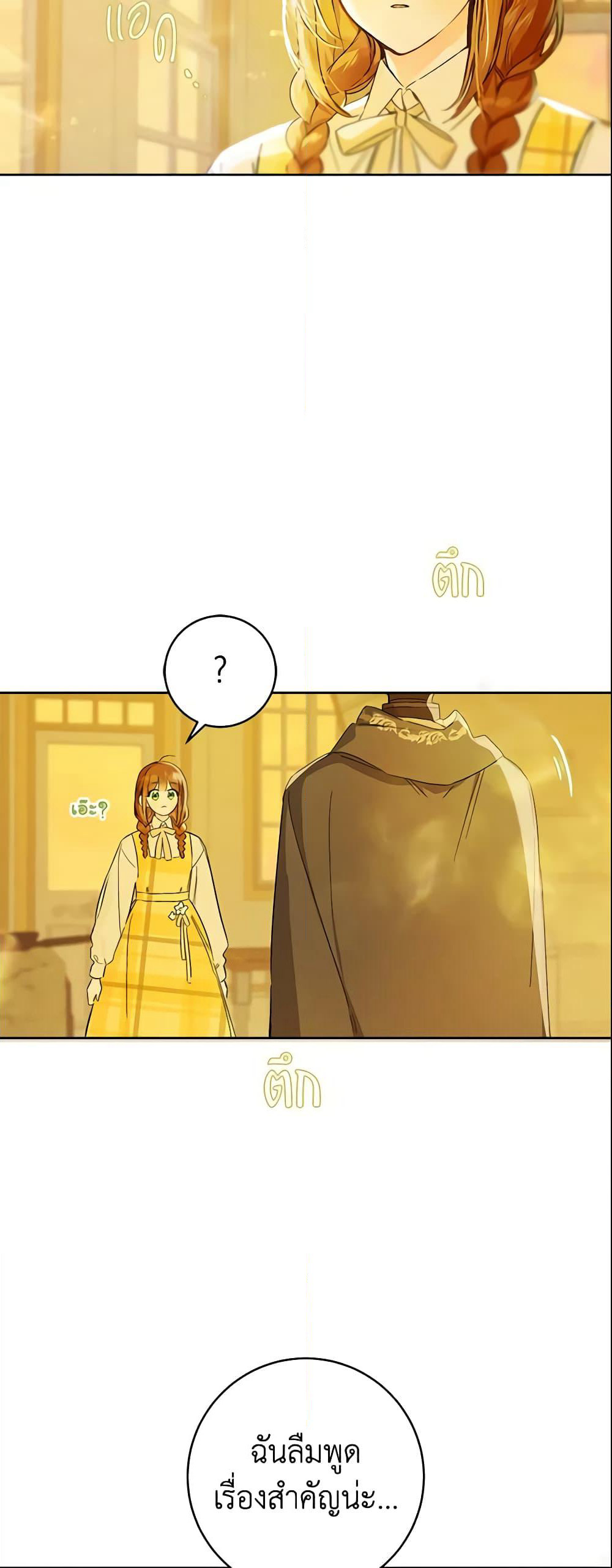 My Farm by the Palace page 6