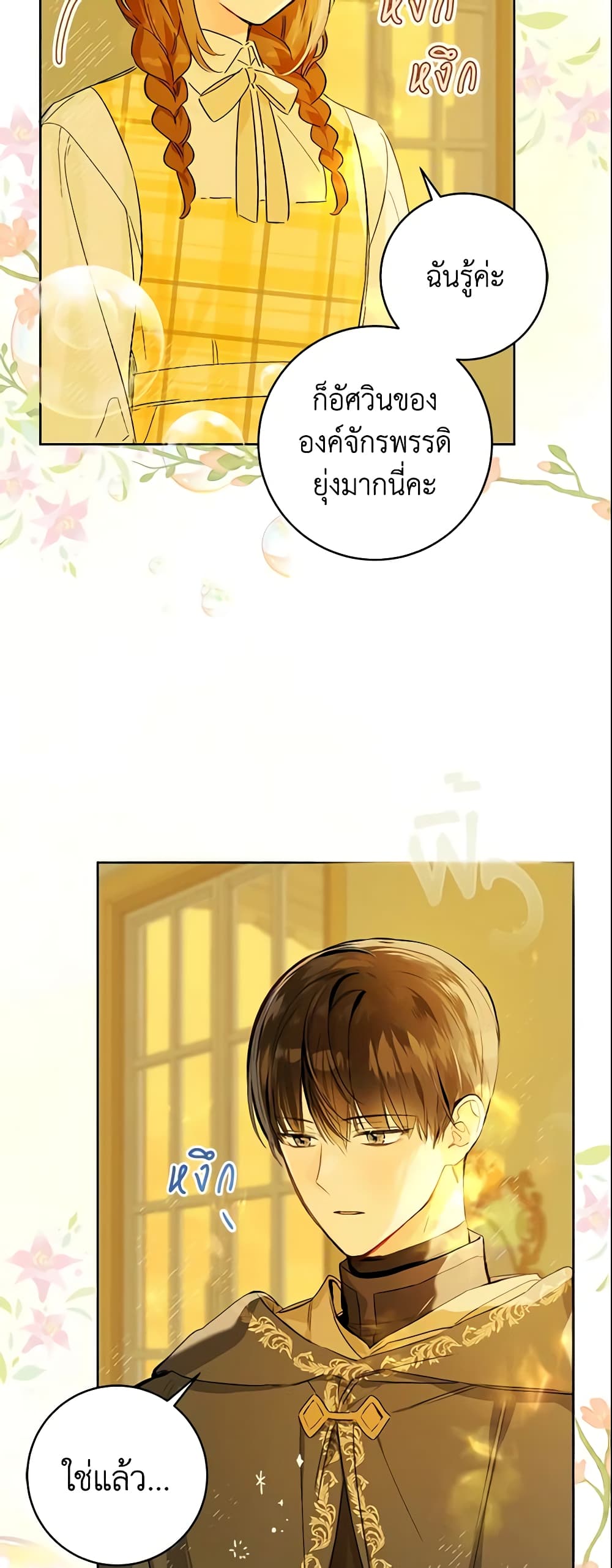 My Farm by the Palace page 8