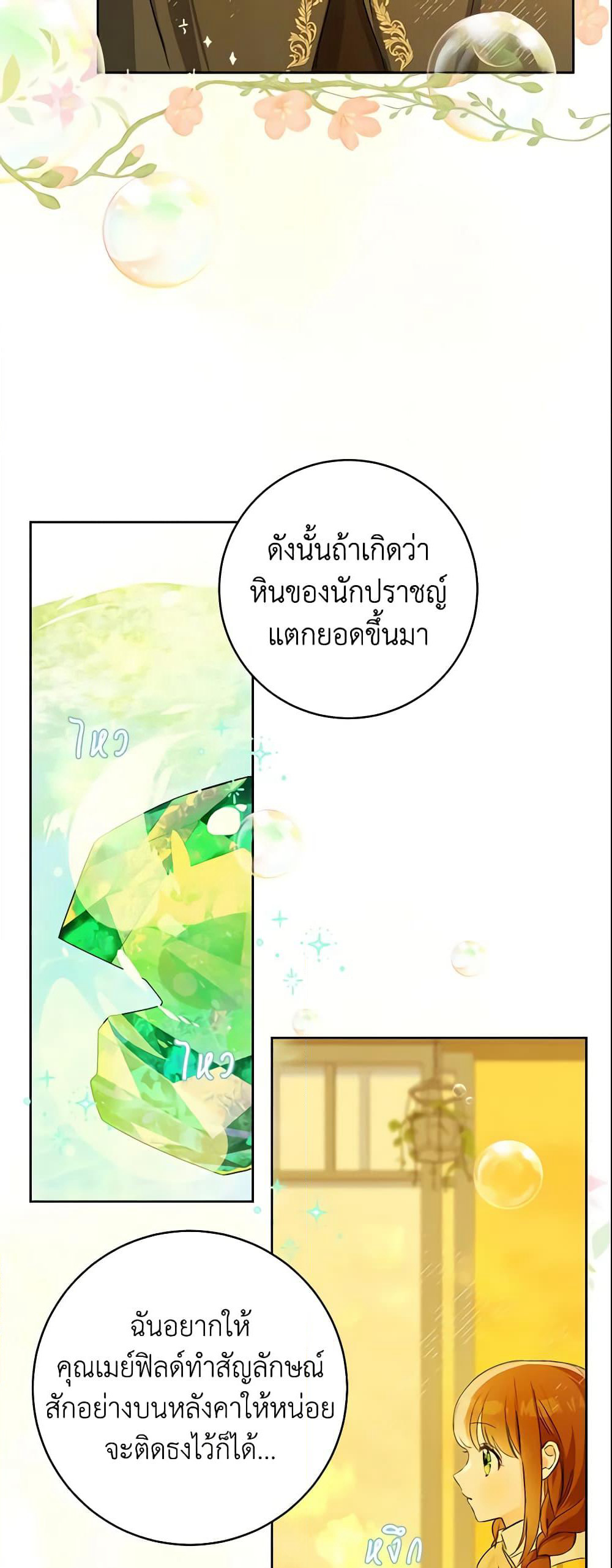 My Farm by the Palace page 9