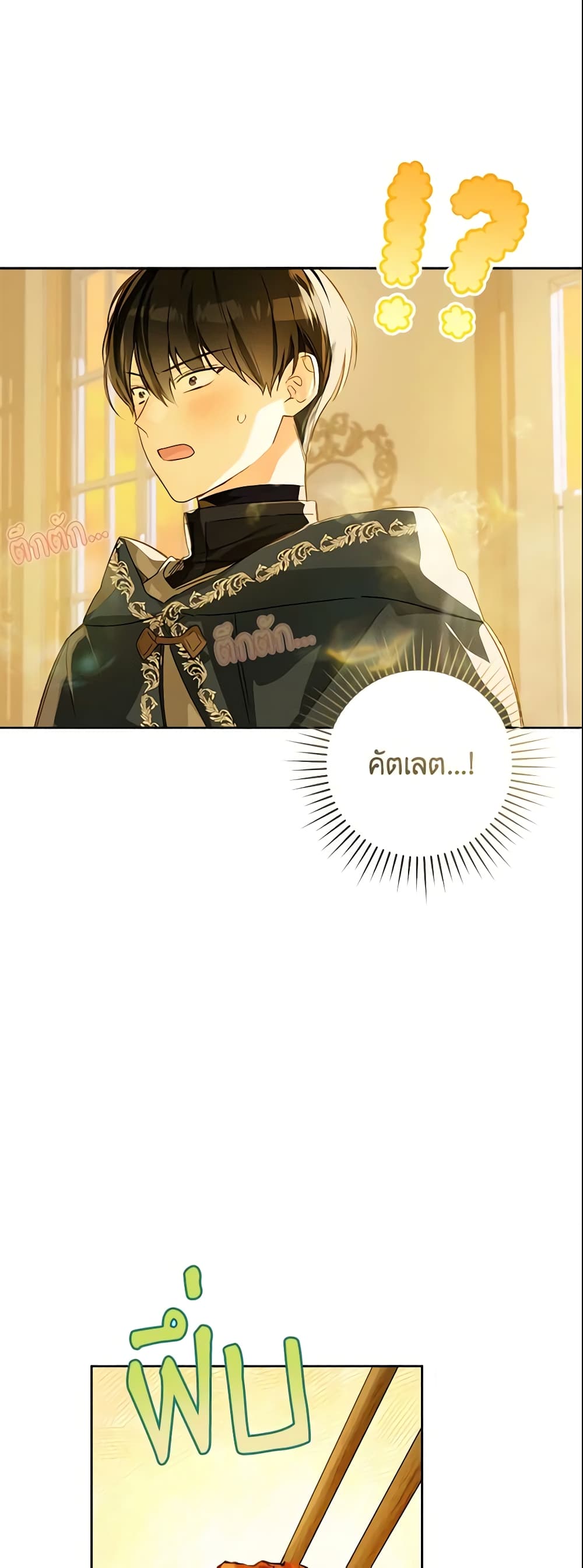 My Farm by the Palace page 2