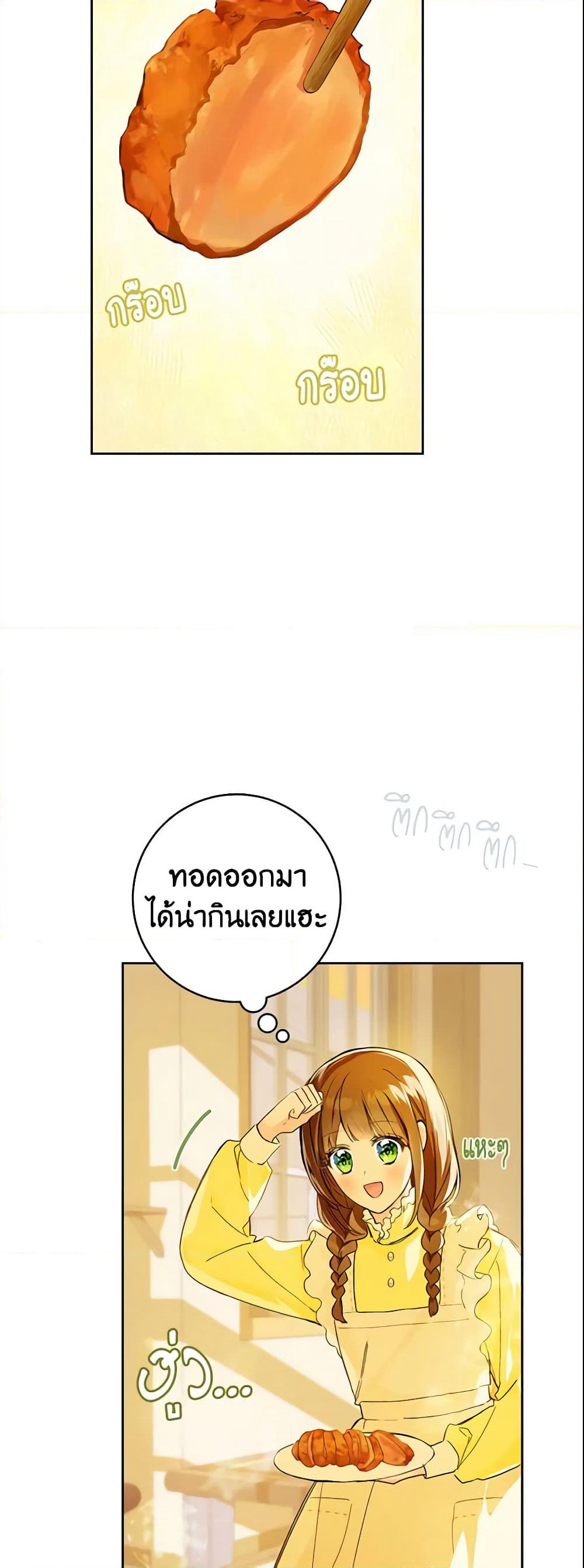 My Farm by the Palace page 3