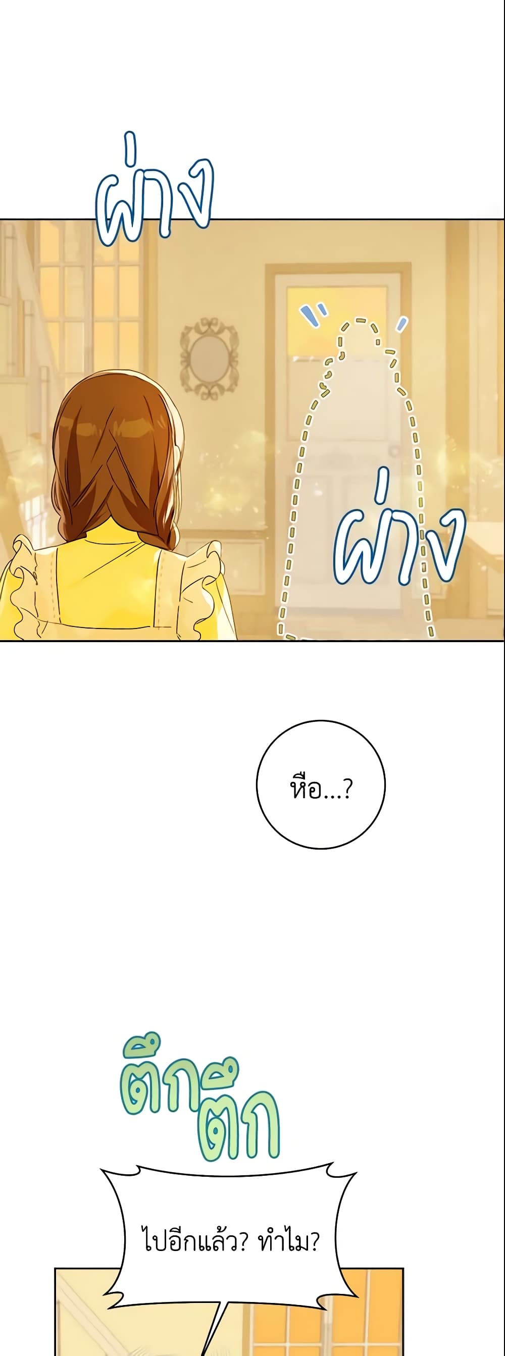 My Farm by the Palace page 5