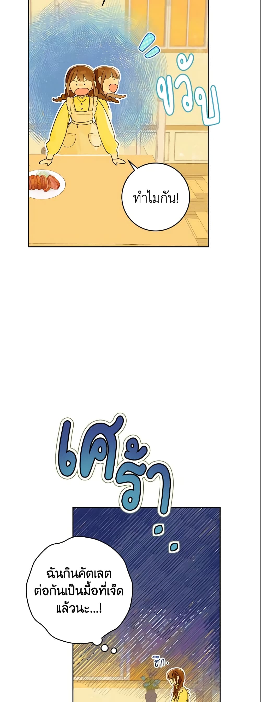 My Farm by the Palace page 6