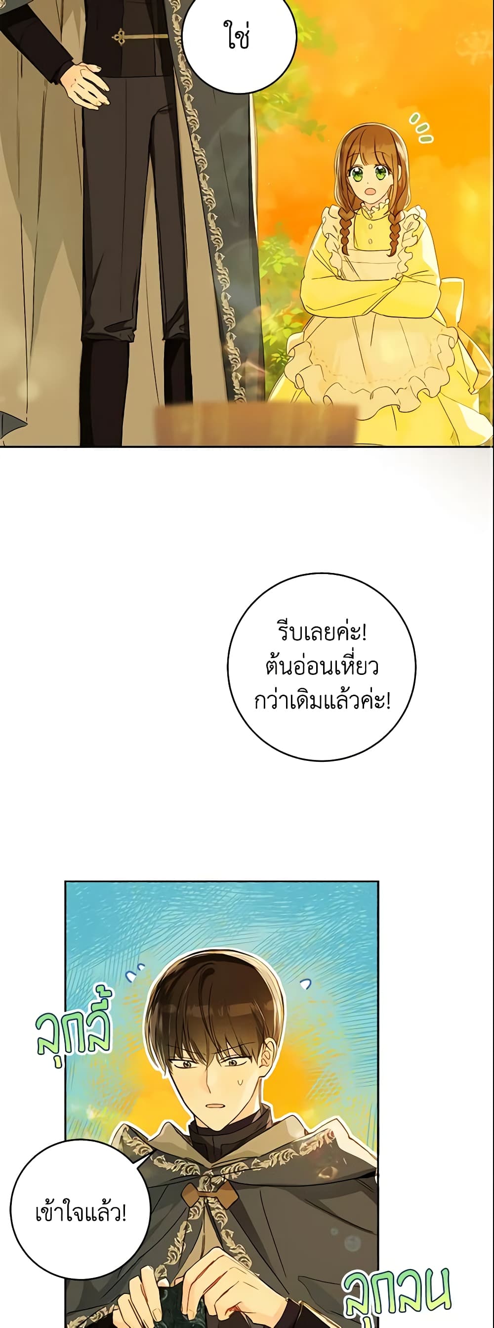 My Farm by the Palace page 10