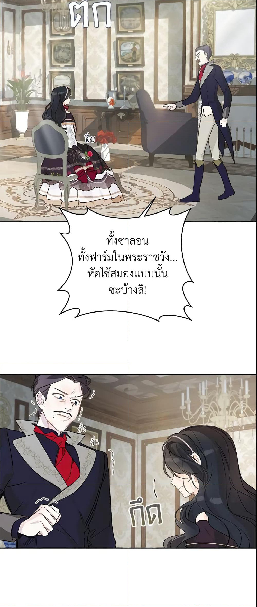 My Farm by the Palace page 5