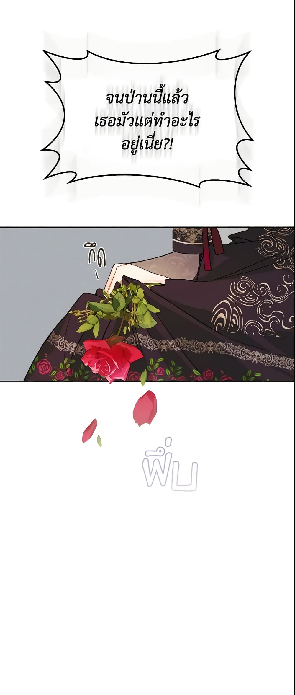 My Farm by the Palace page 6