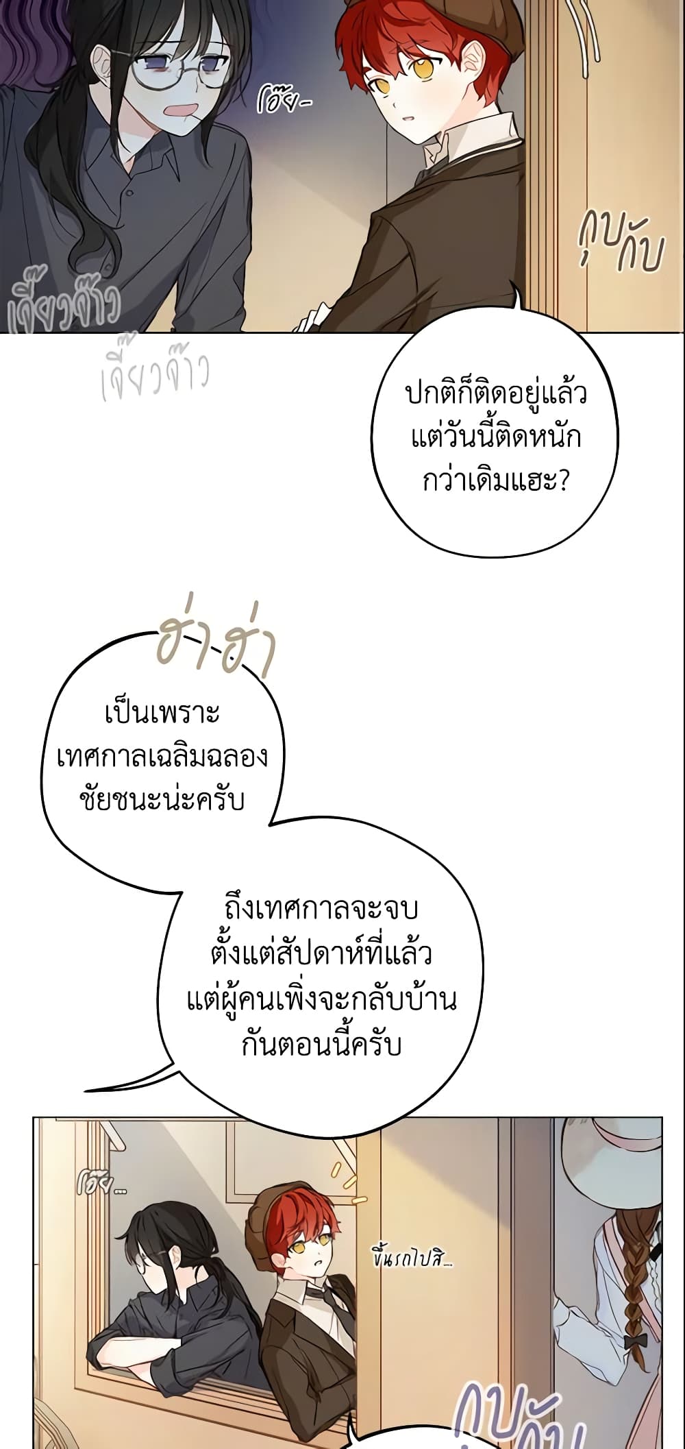 My Farm by the Palace page 3