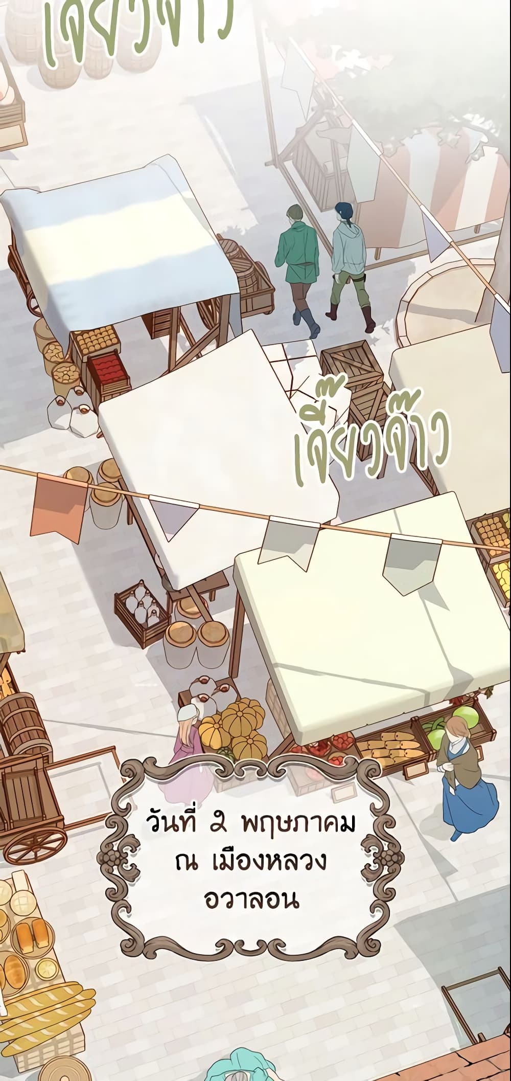 My Farm by the Palace page 6