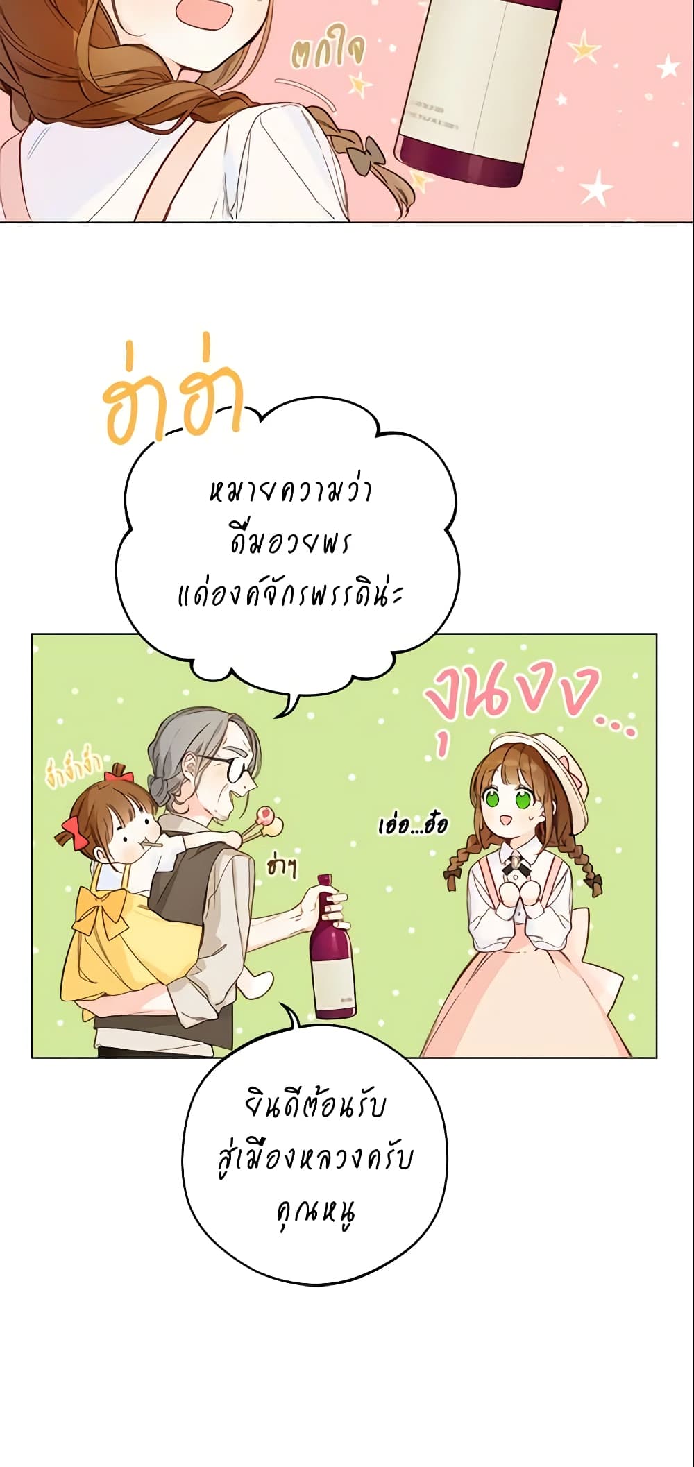 My Farm by the Palace page 9